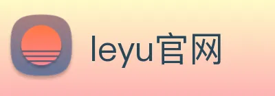 leyu官网 logo